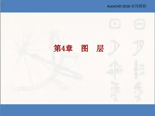 AutoCAD2018