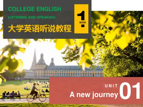 大学英语听说教程1_Unit 1