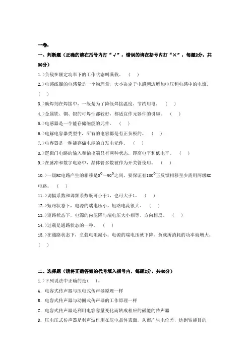 风电找工作笔试题库