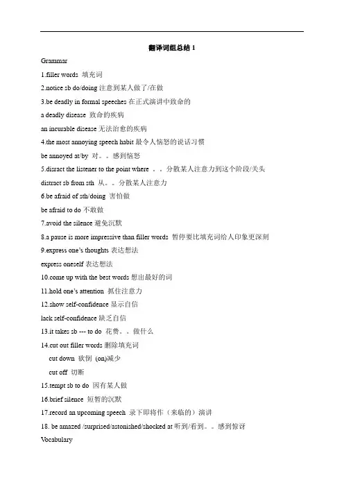2020上海高考英语 高频翻译词组1