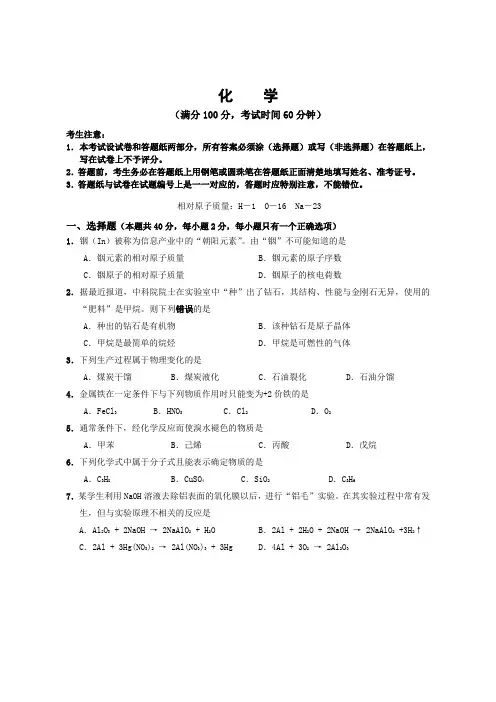 崇明区高三化学一模试卷及参考答案