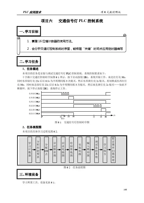 项目教材编写模式