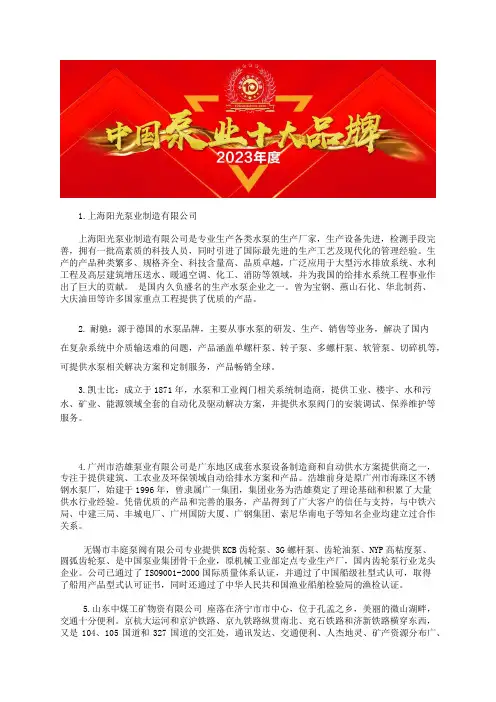 中国热水循环泵型号品牌前十名热水循环泵品牌企业排名