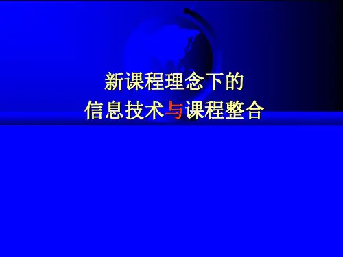 多媒体技术教学应用四 多媒体素材制作工具及其.ppt