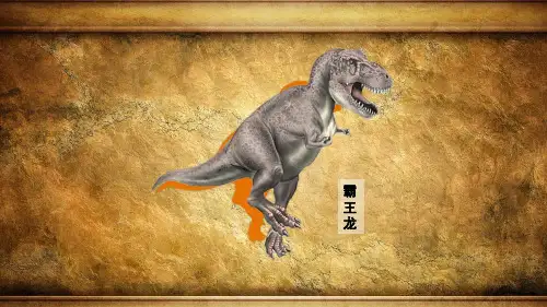 人美版三年级下册美术《恐龙世界》课件