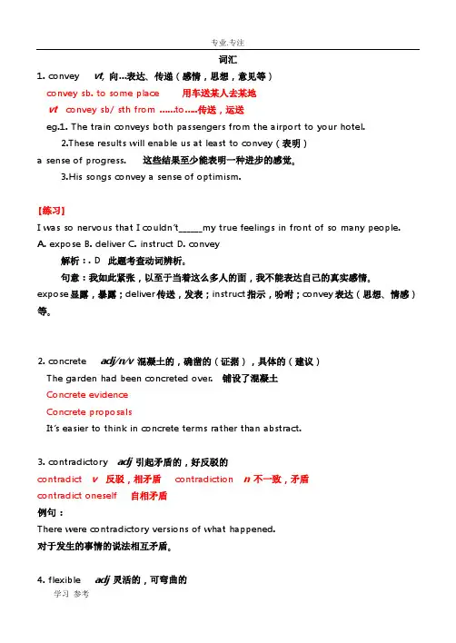 高中英语选修6_unit2_重点词汇短语