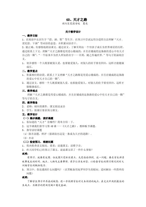 天才之路——精选推荐