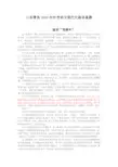 山东青岛2010年中考语文现代文阅读真题