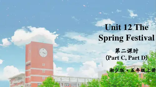 湘少版五年级英语上册Unit 12 The Spring Festival课件