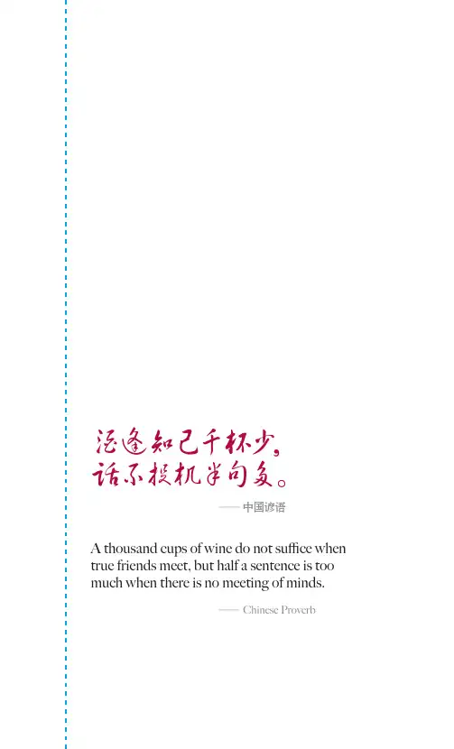 葡萄酒 日常葡萄酒的认识DailyKnowledgeOfGrapeWine-Menu
