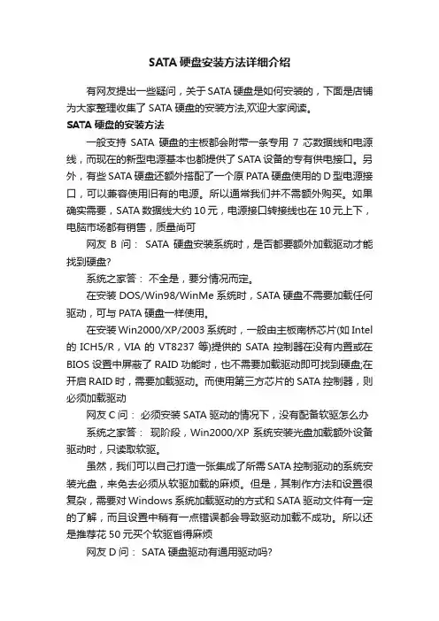 SATA硬盘安装方法详细介绍