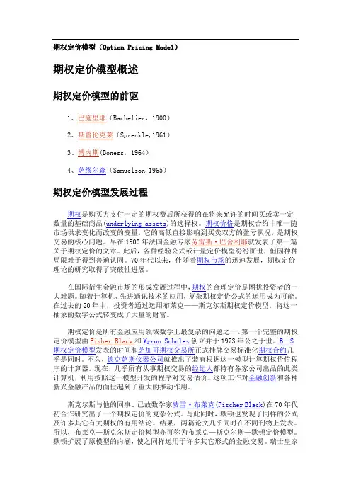 定价方法