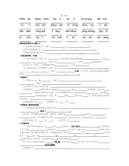小学语文六年级周末作业 (1)