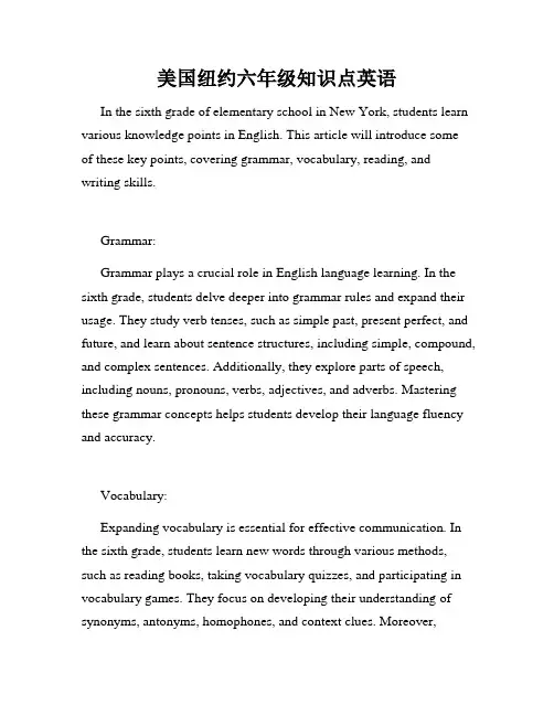美国纽约六年级知识点英语