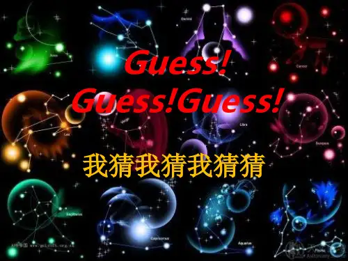英语猜谜趣味游戏  Guess