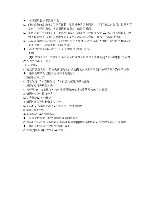 卖场通道设计