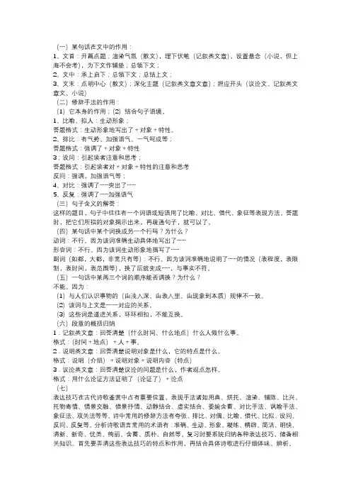 答题格式