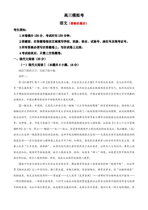 2024届浙江省宁波市高三模拟考试语文试卷含答案