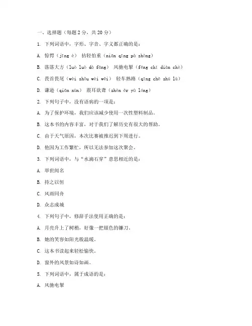 初中语文教资学科知识考试卷