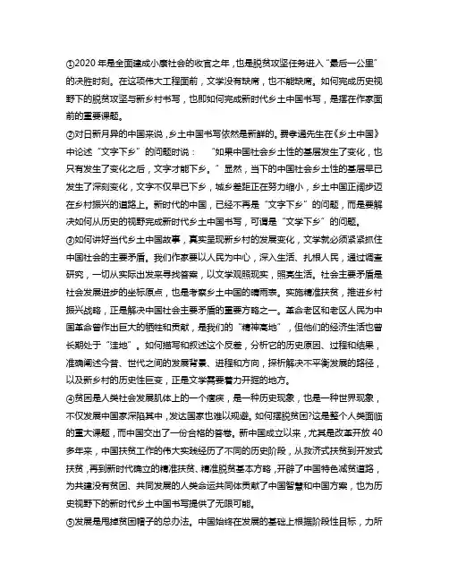 高二语文下学期期末考试现代文阅读试题一及参考答案