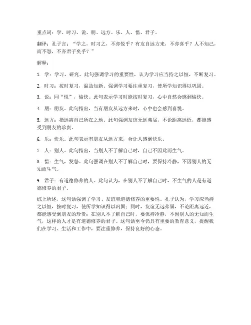 文言文翻译短句带重点词