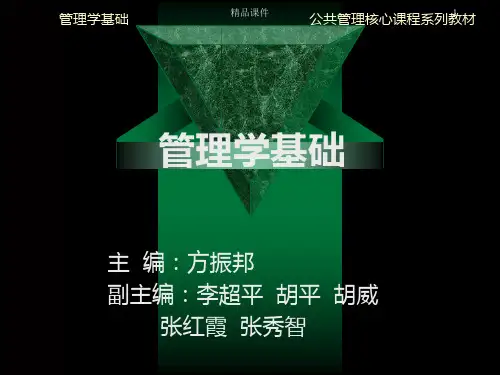 组织变革与创新PPT课件