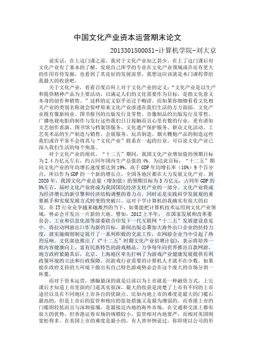 文化产业运营