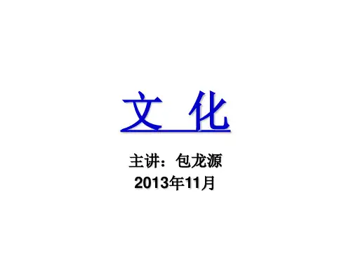 文化