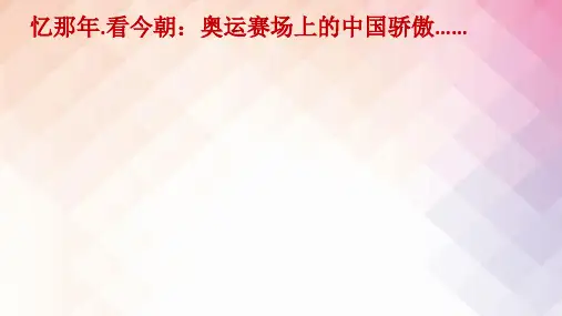 部编版初中九年级上册道德与法治《走向共同富裕》优课比赛课件
