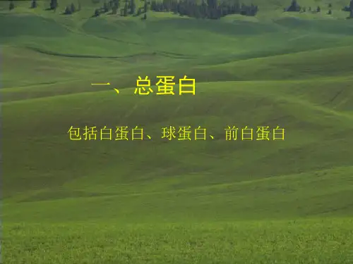 肝功能化验单解读