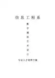 《数字媒体艺术设计》专业人才培养方案