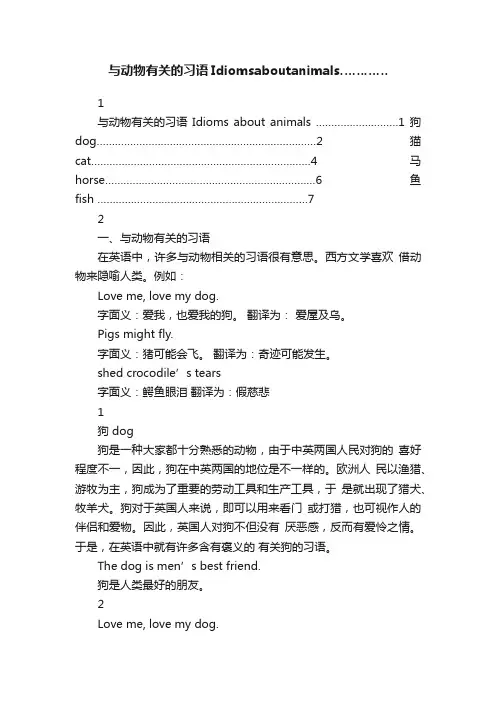 与动物有关的习语Idiomsaboutanimals…………
