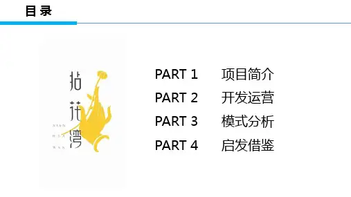 无锡灵山小镇拈花湾案例分享