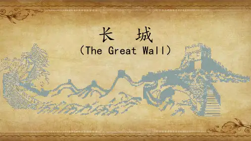 中国长城详解