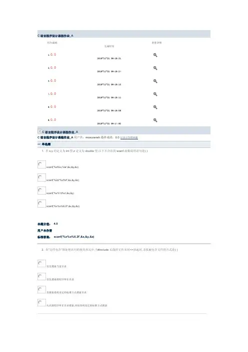 兰州大学C语言程序设计课程作业1