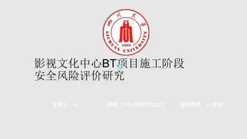 2017硕士毕业论文答辩材料(经典)