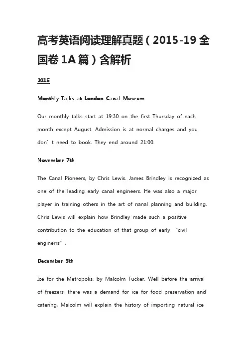 (全)高考英语阅读理解真题(2015-19全国卷1A篇)含解析