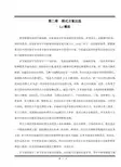 桥梁毕业设计方案比选