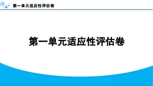 2024年部编版七年级道德与法治下册第一单元复习题及答案