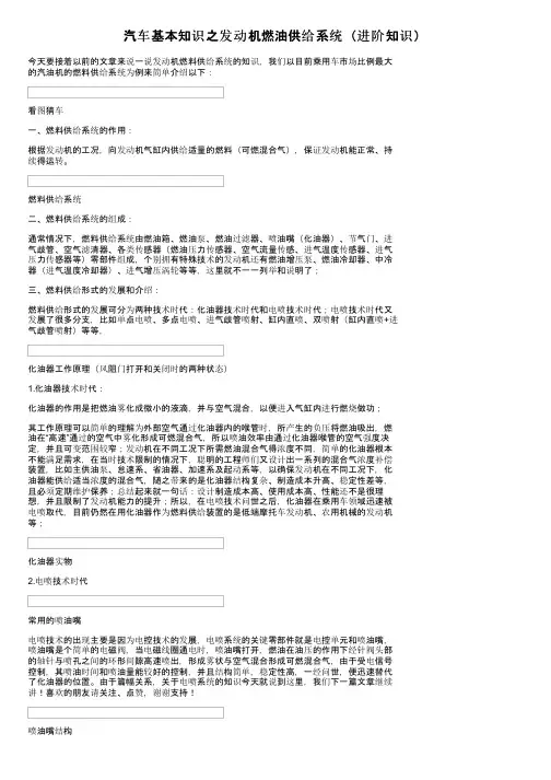 汽车基本知识之发动机燃油供给系统（进阶知识）