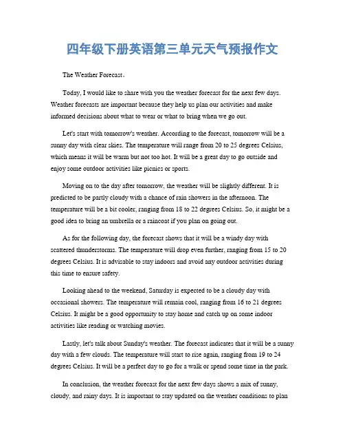 四年级下册英语第三单元天气预报作文