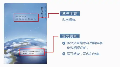 部编版六年级下册语文14.文言文二则学弈课件(27张PPT)