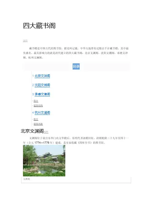 四大藏书阁——精选推荐