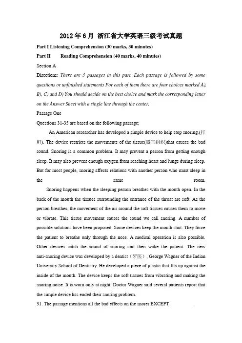 2012年6月_浙江省大学英语三级考试真题