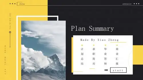 红黄高端欧美网页通用模板