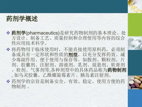 D-QA-003口服固体制剂培训