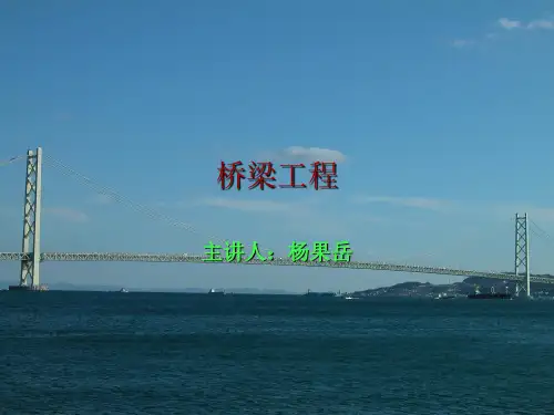 第十一章 拱桥简介