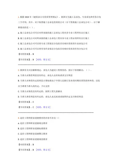 2023年造价师继续教育考试题及答案分通过