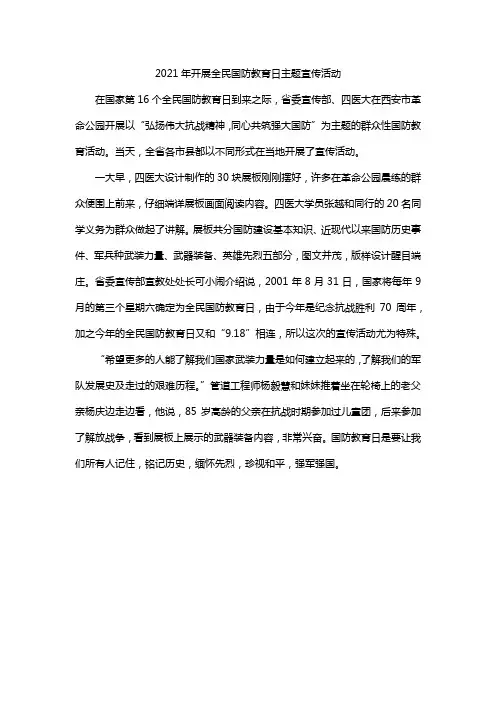 全军主题教育题目