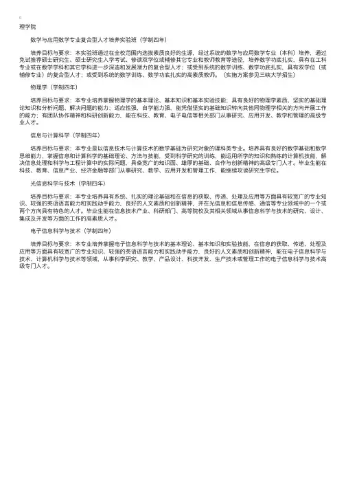 三峡大学理学院专业介绍